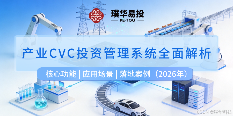 宜春市系统化产业投资机构(系统化产业投资机构有哪些)