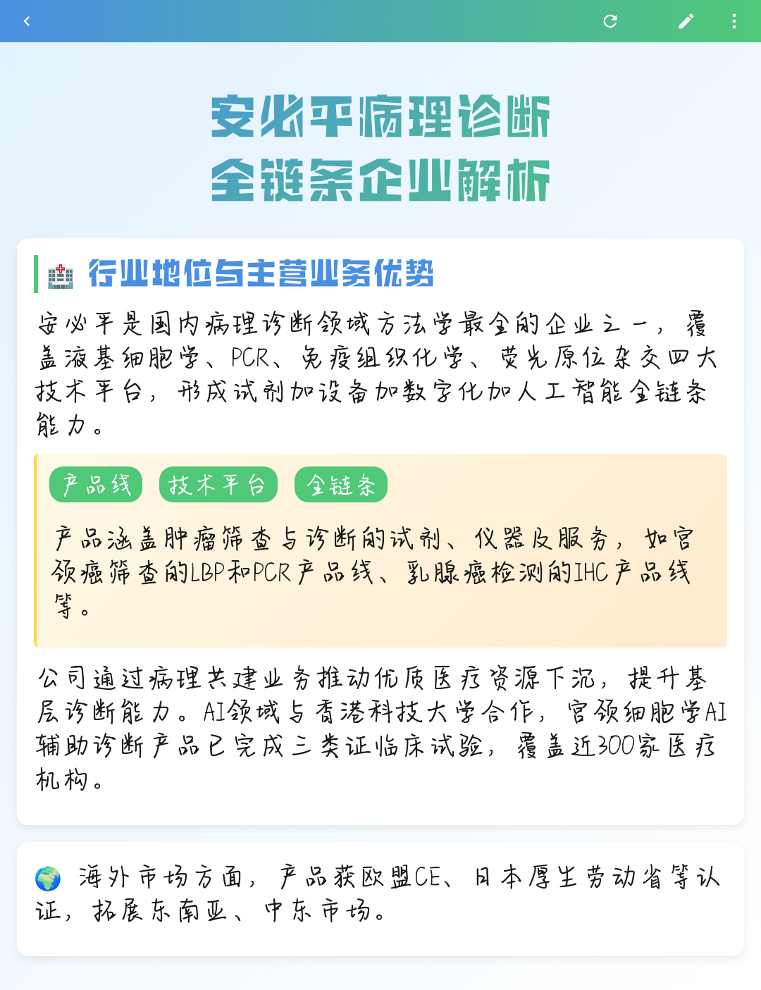 宜春市全链条零部件企业诊断(全链条零部件企业诊断分析)