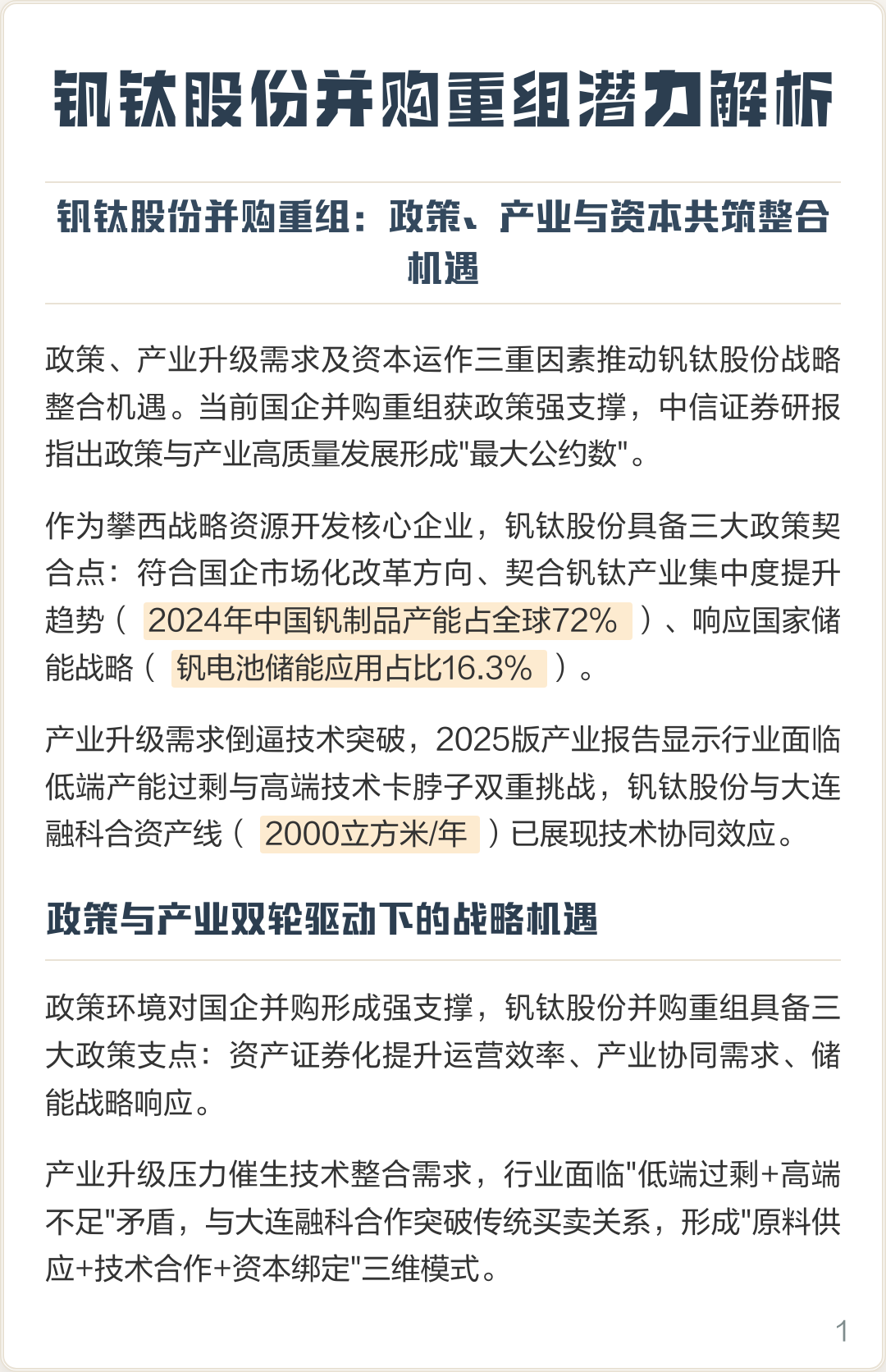 宜春市高性价比股权重组机构(高性价比股权重组机构是什么)