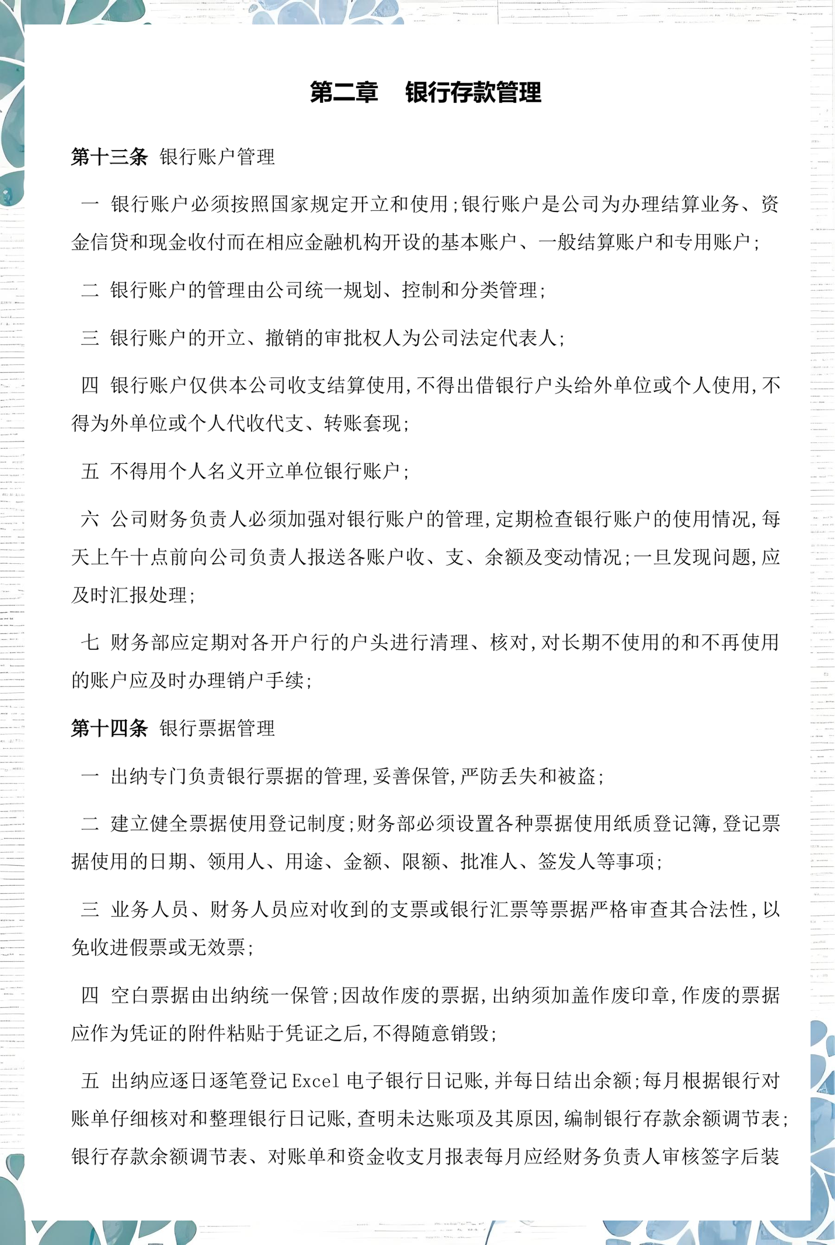 宜春市透明资金管理(什么是透明管理)