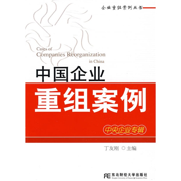 宜春市领先企业重组(企业重组新政策)