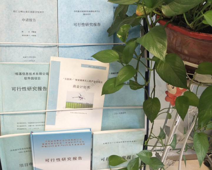 宜春市全链条建材可行性研究(全链条建材可行性研究方案)
