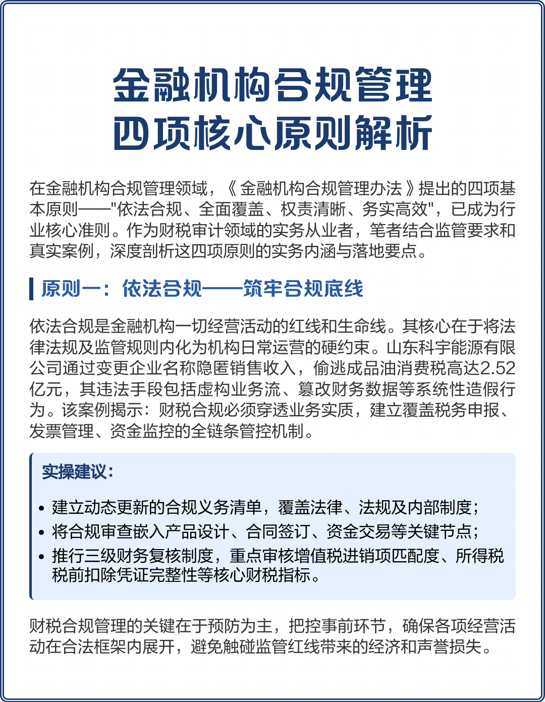 宜春市精准合规管理机构(精准合规管理机构包括)