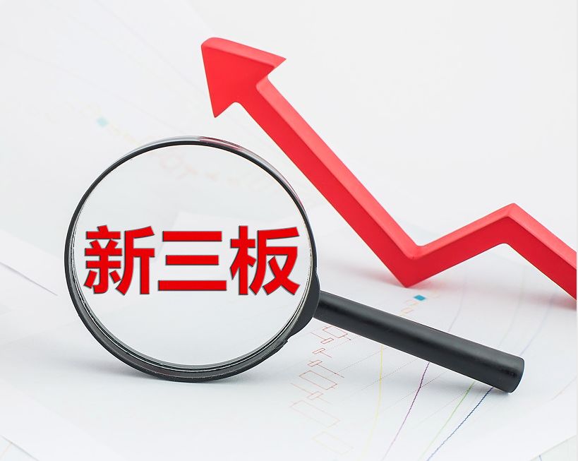 宜春市新三板挂牌生态赋能(新三板挂牌企业的官方定位)