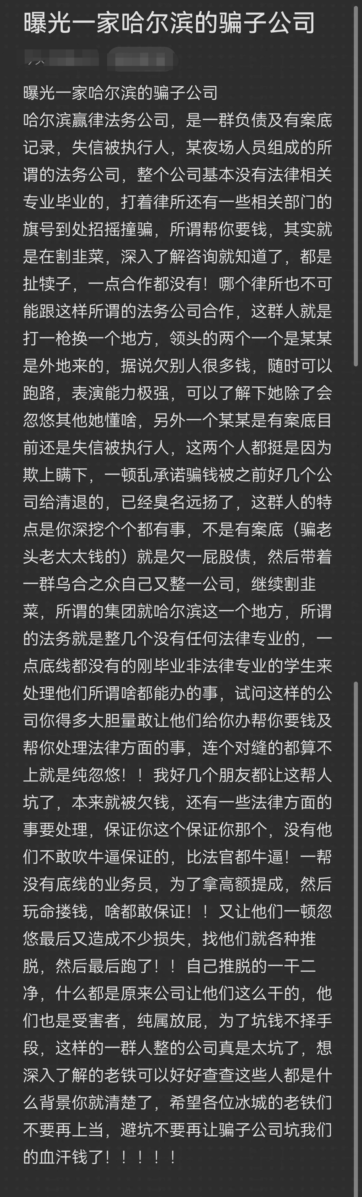 宜春市哈尔滨法务咨询(哈尔滨法律咨询服务)