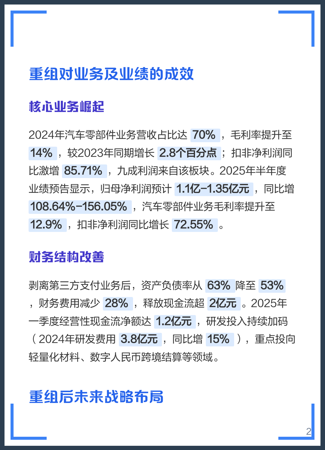 宜春市软件企业重组(中国软件资产重组)