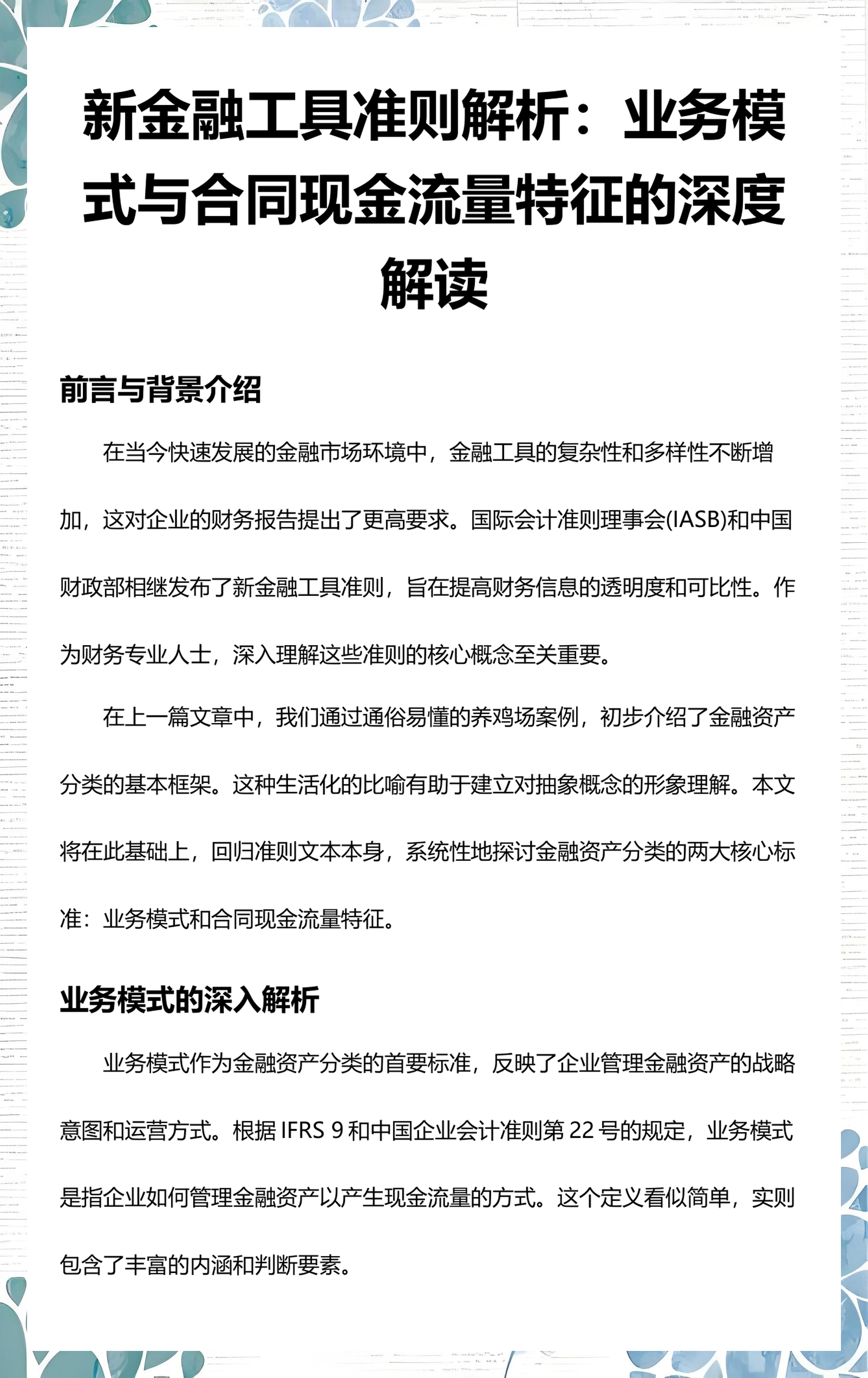 宜春市深度金融财务优化(深度金融财务优化研究)