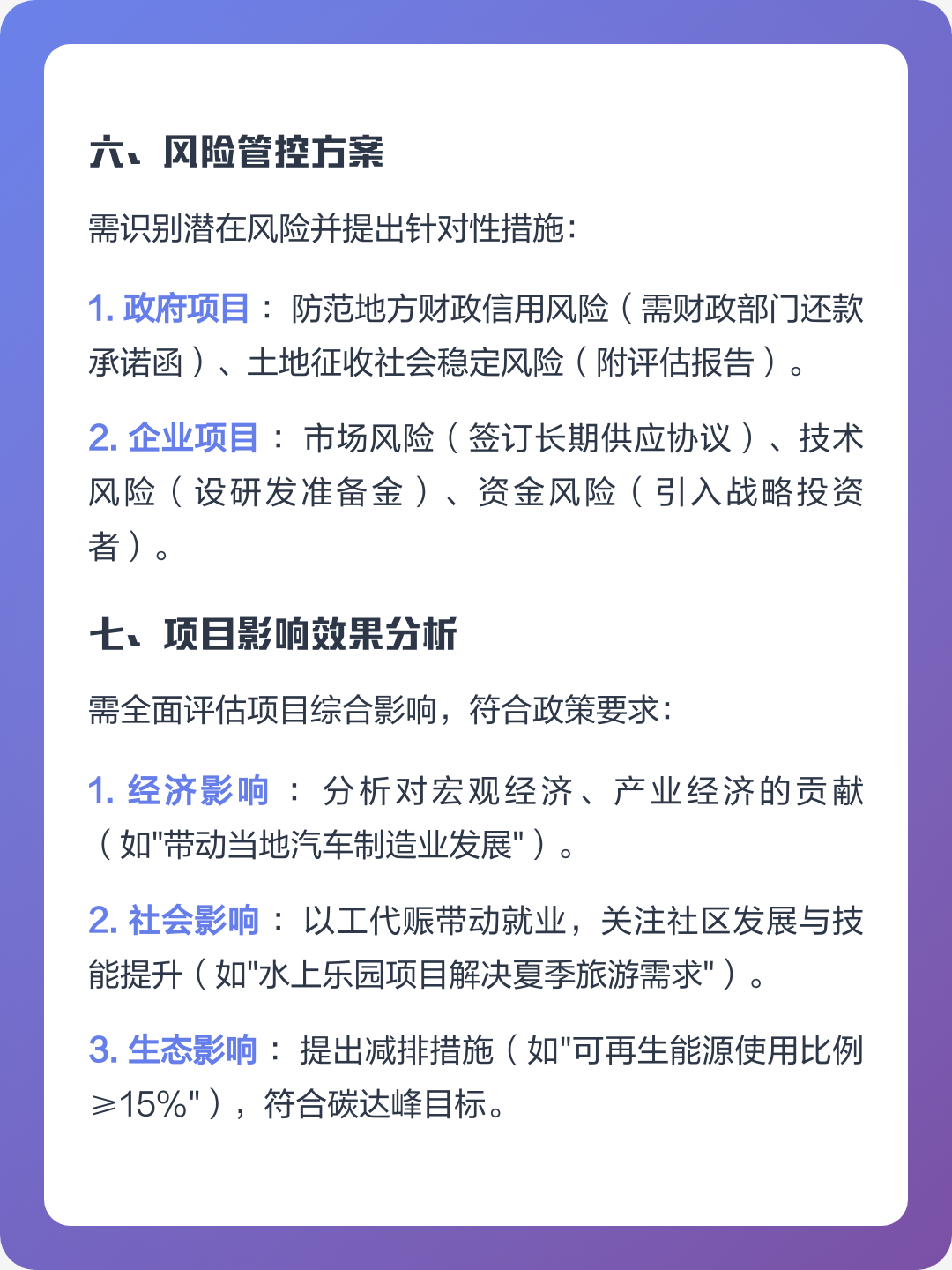 宜春市全要素可行性研究(全要素可行性研究包括)