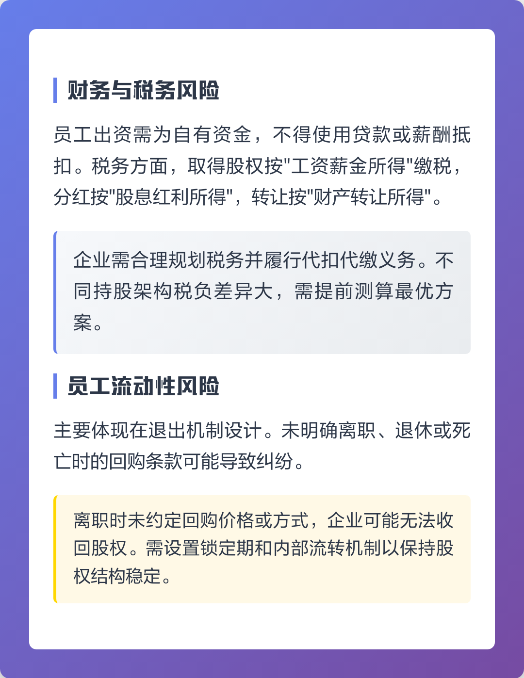 宜春市上市规划风险规避(上市后风险管理计划的主要内容)
