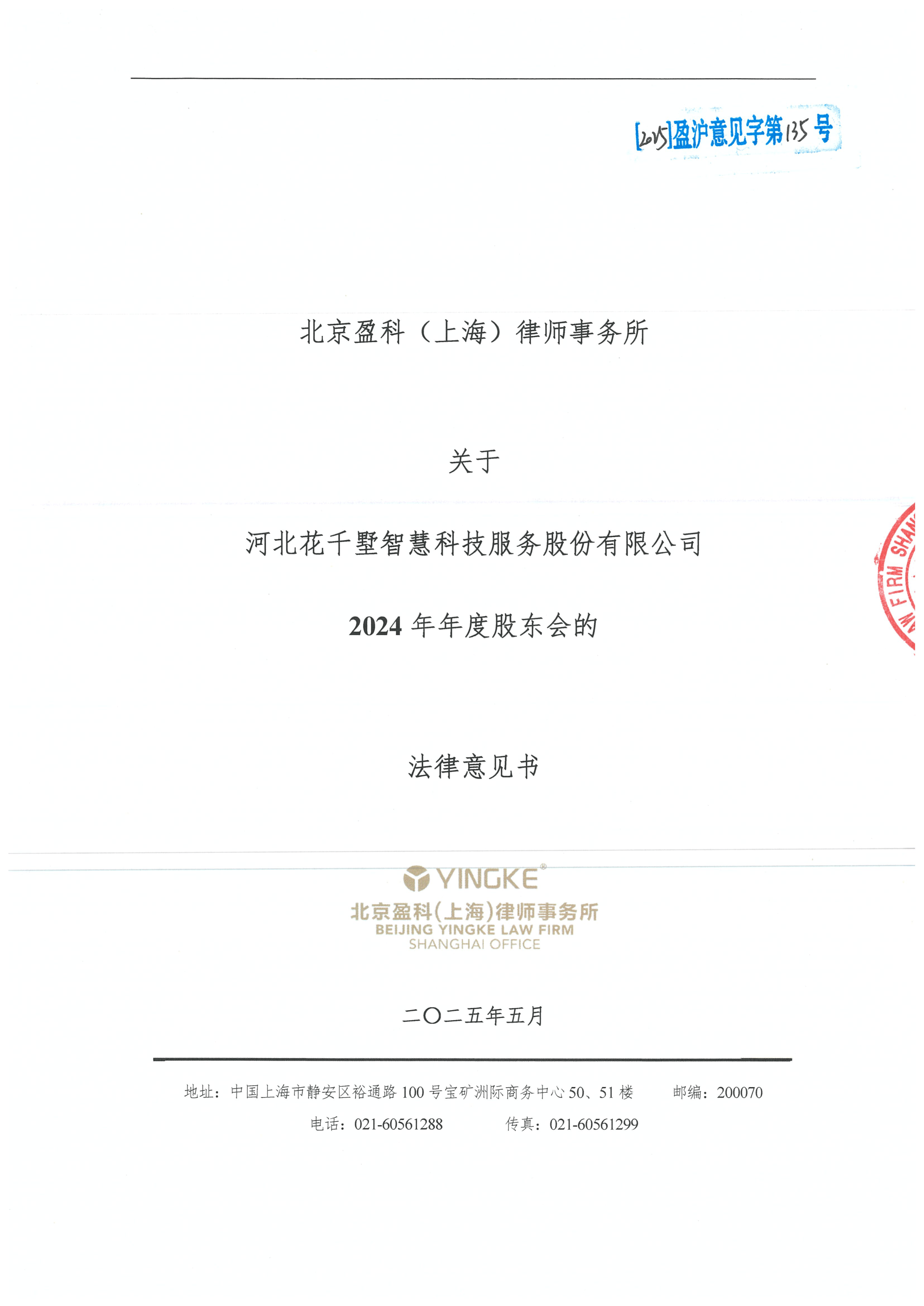 宜春市财务顾问条款设计(财务顾问费用及支付方式)