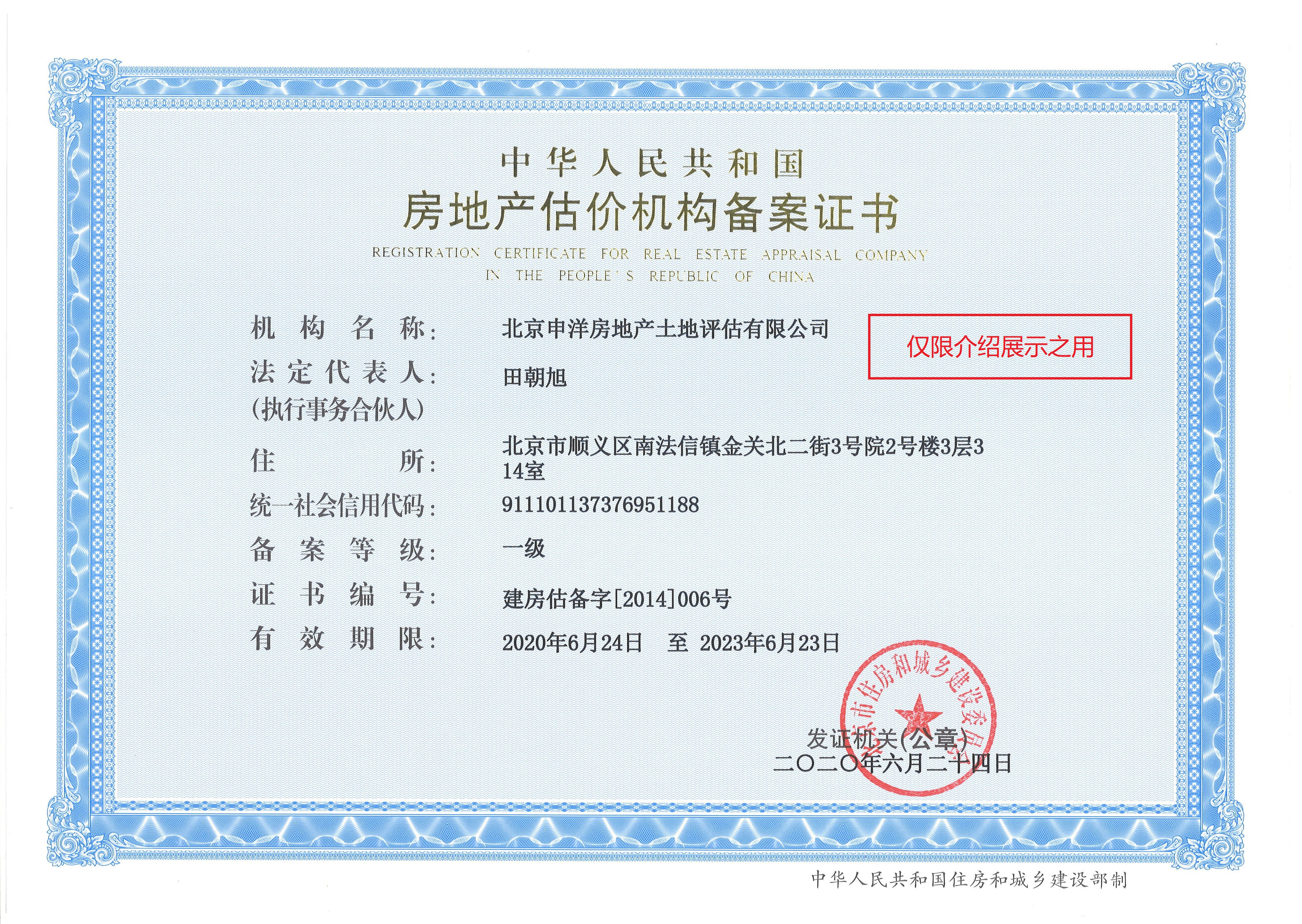 宜春市透明房地产价值评估(透明售房网房源真实吗)