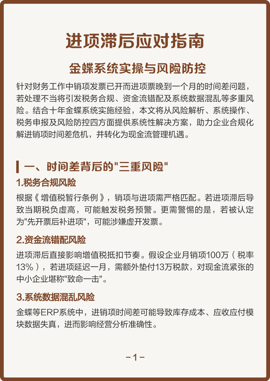宜春市包含合规新能源现金流管理的词条
