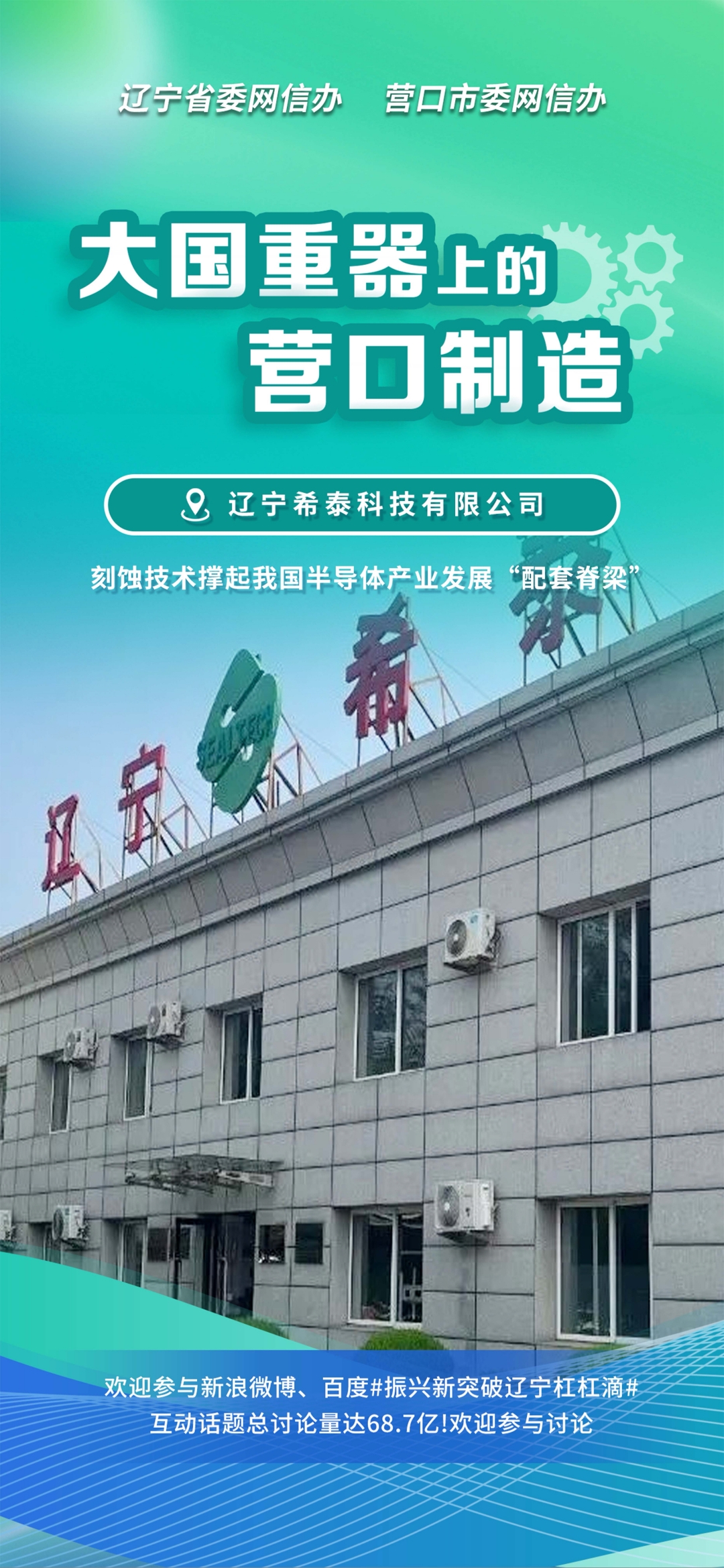 宜春市沈阳企业品牌升级(沈阳企业品牌升级名单)