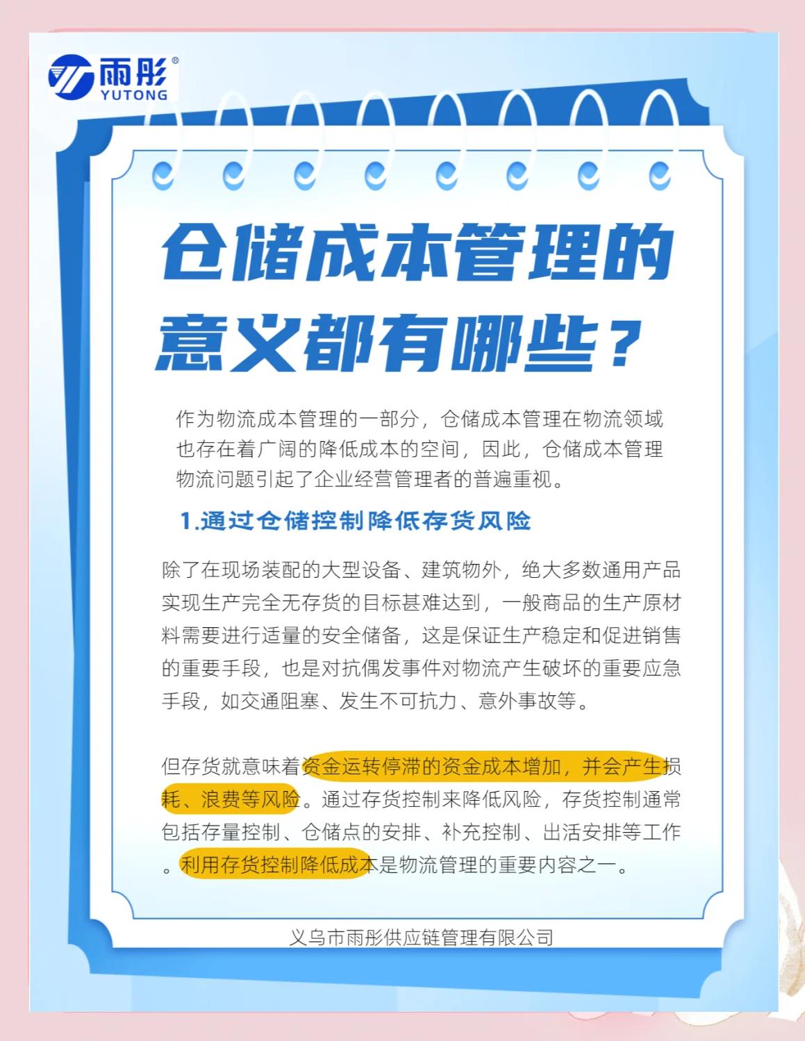 宜春市饮料成本控制(饮料成本率计算公式)