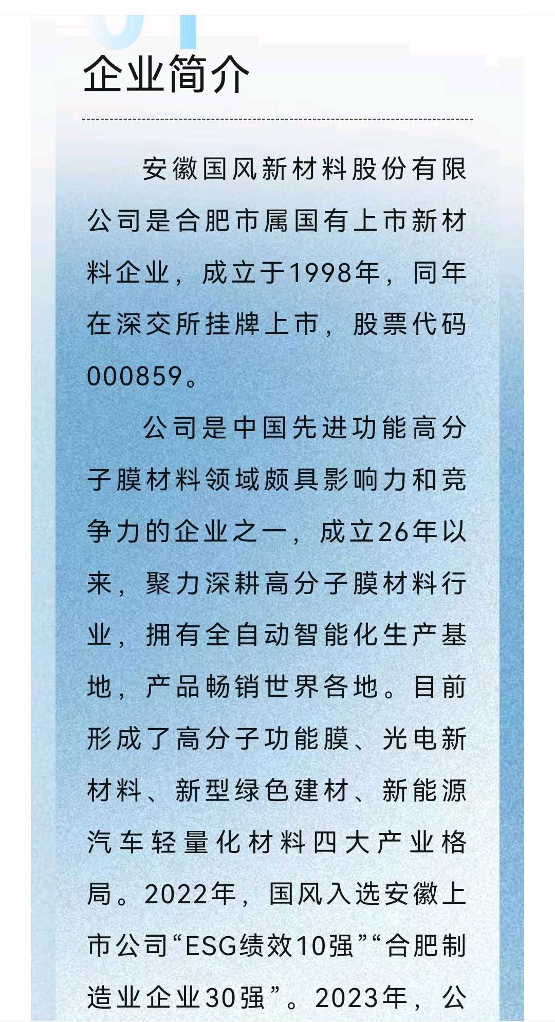 宜春市关于头部新材料上市辅导的信息